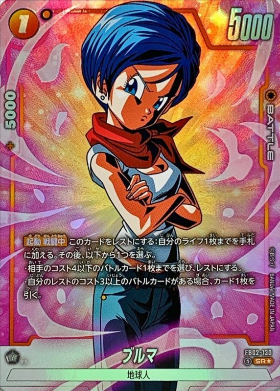 Dragon Ball FB02-130 Bulma SR [PARALLEL]