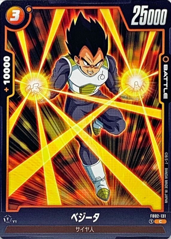 Dragon Ball FB02-131 Vegeta C