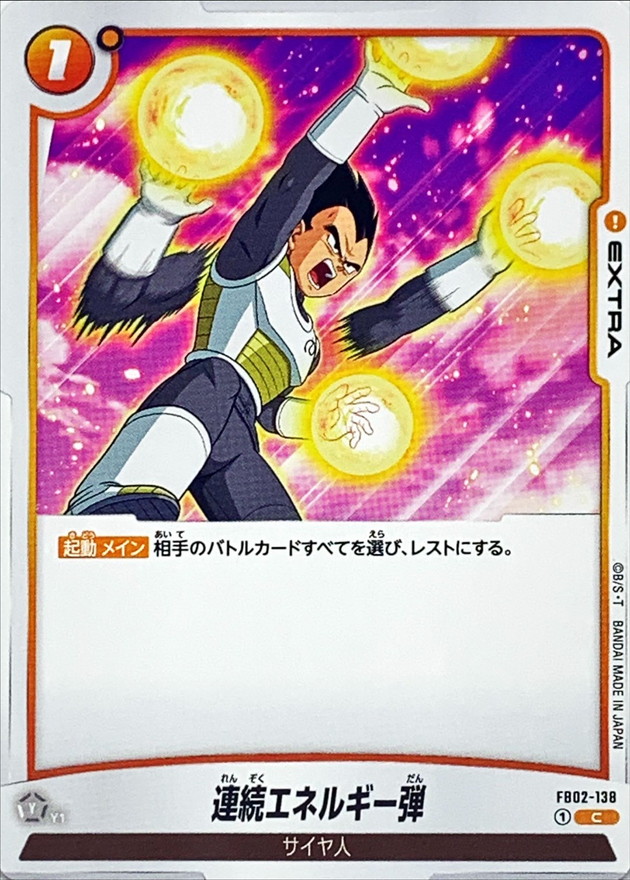 Dragon Ball FB02-138 Energy Blast Volley C