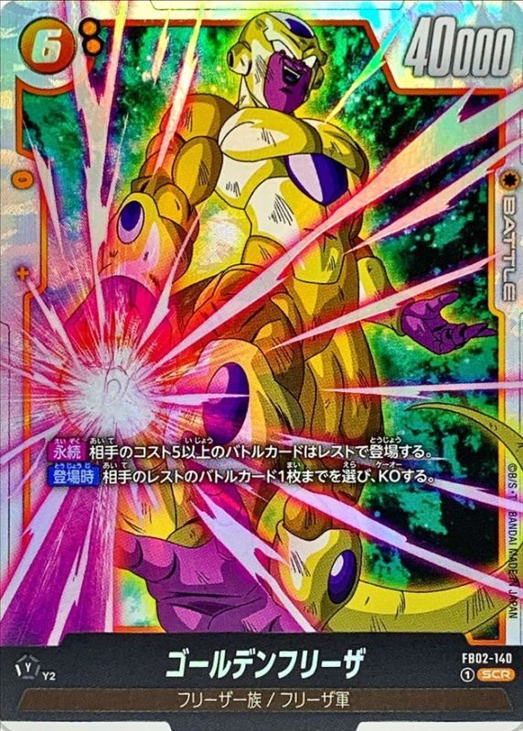 Dragon Ball FB02-140 Golden Frieza SCR