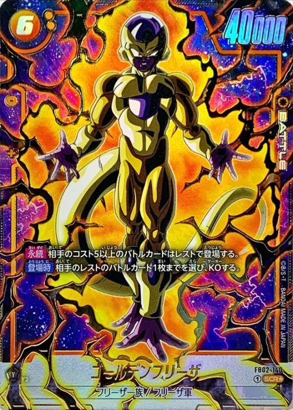 Dragon Ball FB02-140 Golden Frieza SCR [PARALLEL]
