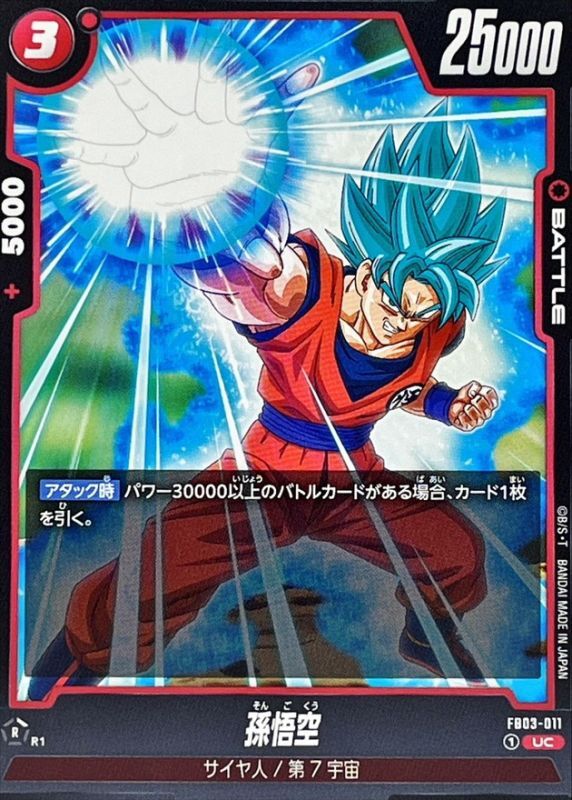 Dragon Ball FB03-011 Son Goku UC