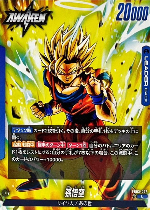 Dragon Ball FB03-027 Son Goku L