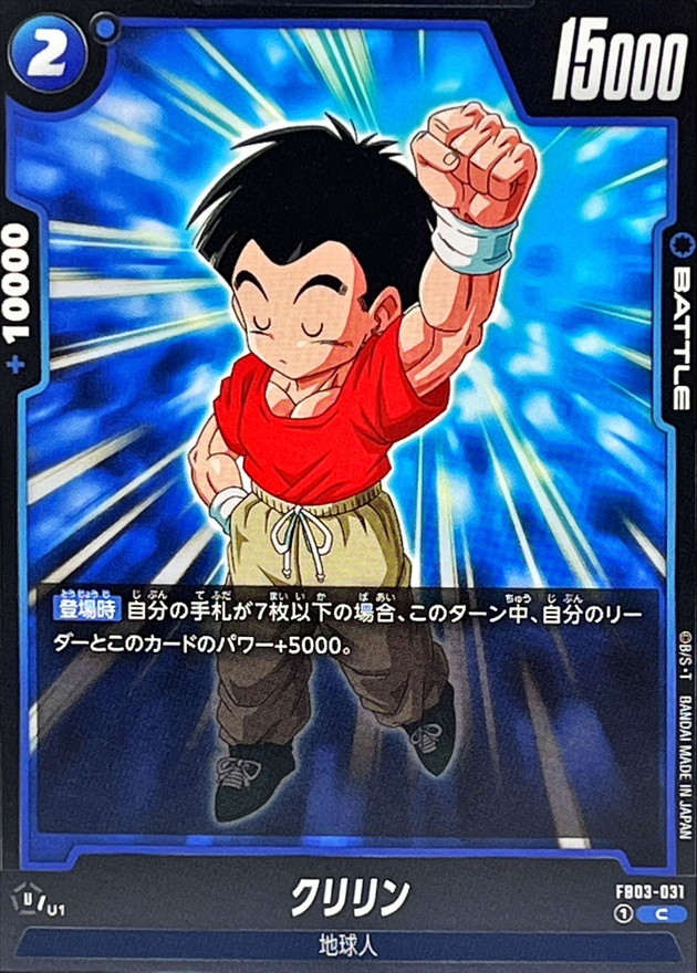 Dragon Ball FB03-031 Krillin C