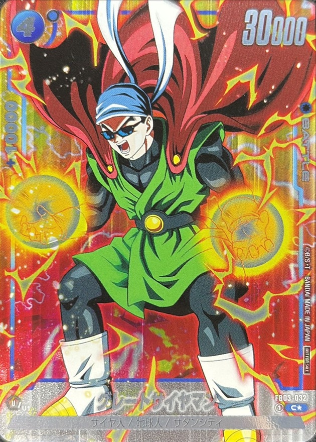 Dragon Ball FB03-032 Great Saiyaman C [FULL ART PARALLEL]