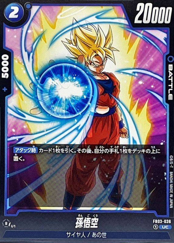 Dragon Ball FB03-036 Son Goku UC