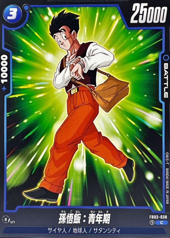 Dragon Ball FB03-038 Son Gohan Adolescence C