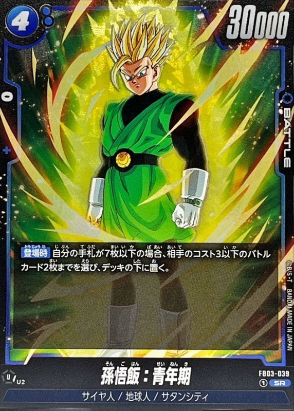 Dragon Ball FB03-039 Son Gohan Adolescence SR