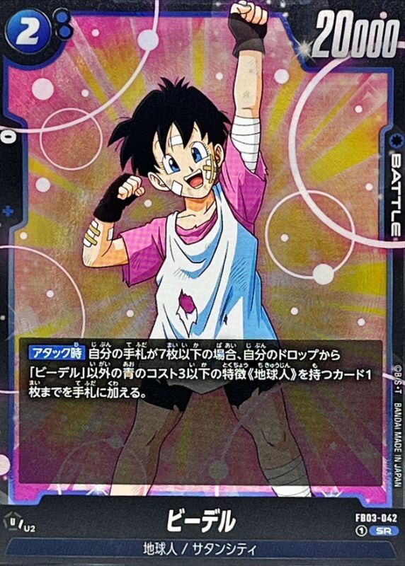 Dragon Ball FB03-042 Videl SR