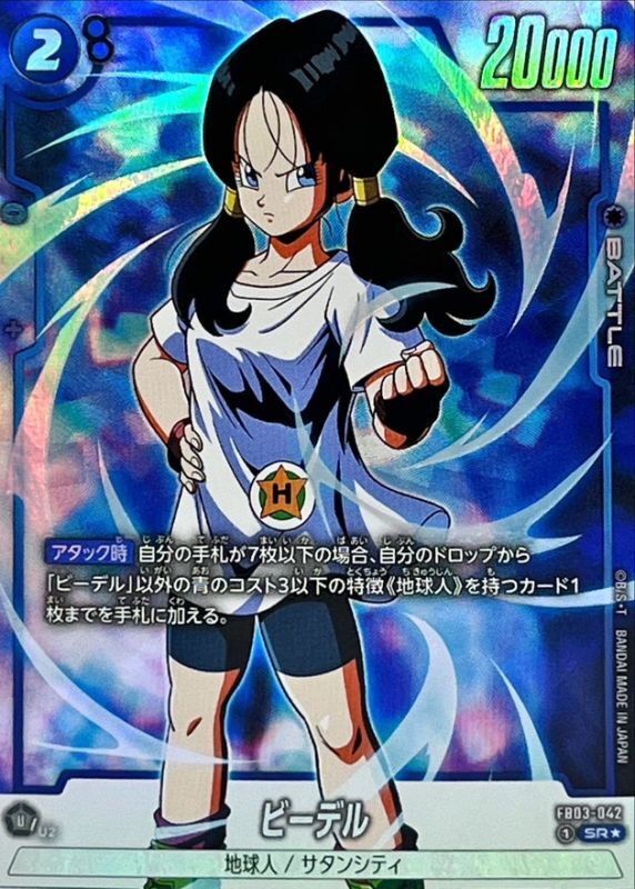 Dragon Ball FB03-042 Videl SR [PARALLEL]