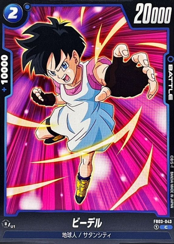Dragon Ball FB03-043 Videl C