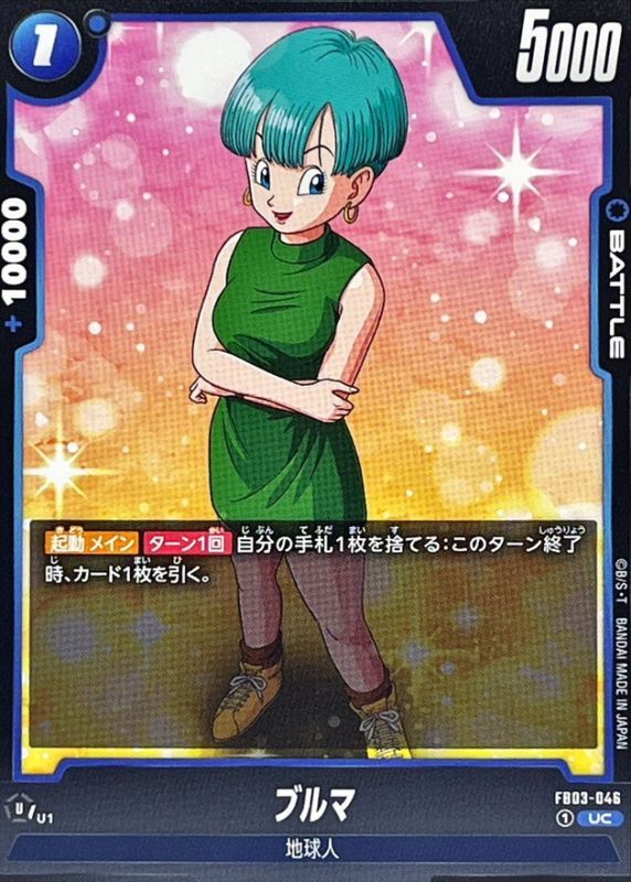 Dragon Ball FB03-046 Bulma UC