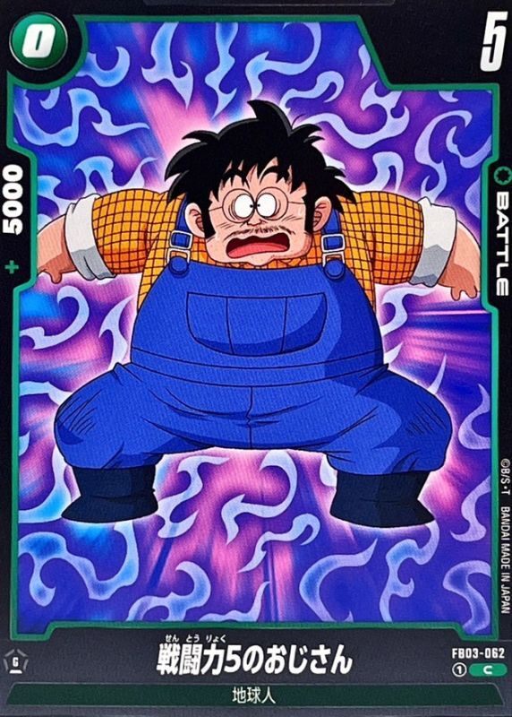 Dragon Ball FB03-062 The Farmer With Power Level 5 C