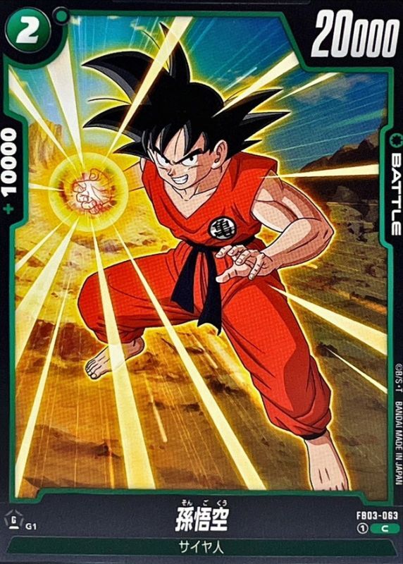 Dragon Ball FB03-063 Son Goku C