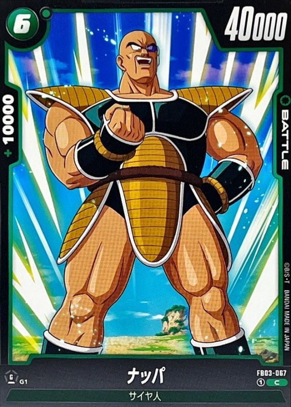 Dragon Ball FB03-067 Nappa C
