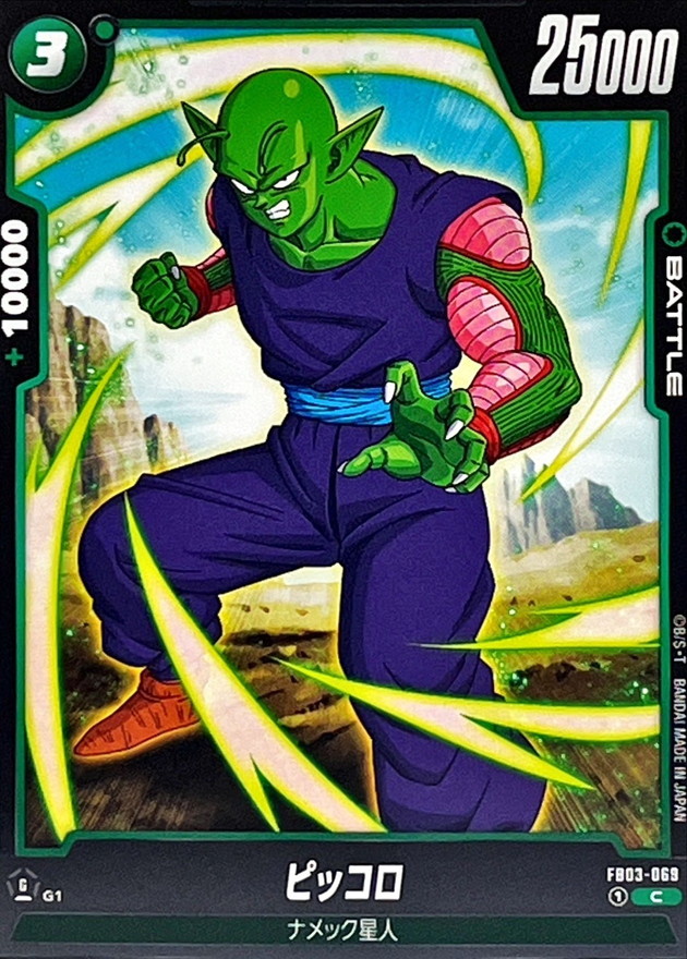 Dragon Ball FB03-069 Piccolo C