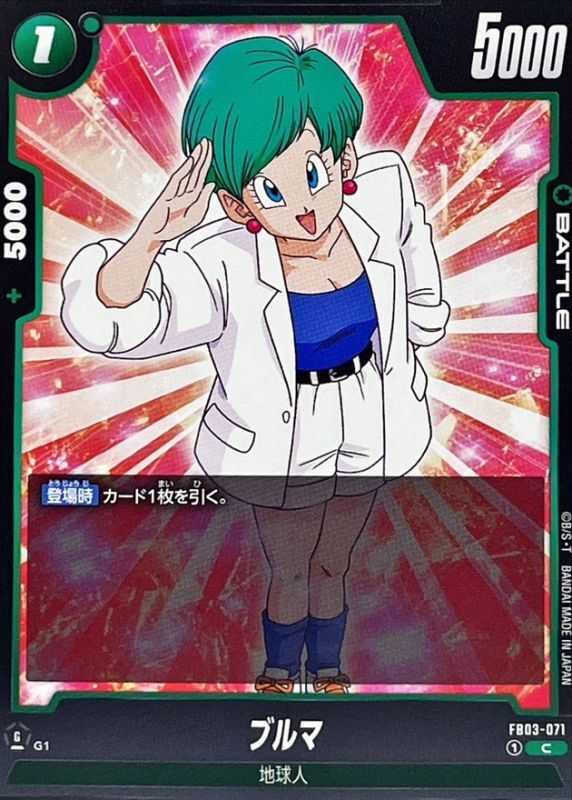 Dragon Ball FB03-071 Bulma C