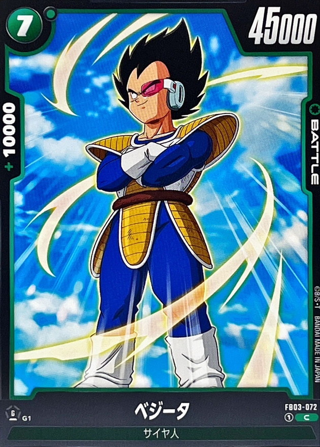 Dragon Ball FB03-072 Vegeta C