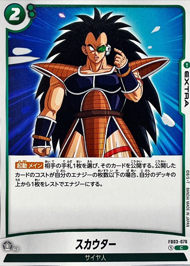 Dragon Ball FB03-076 Scouter C