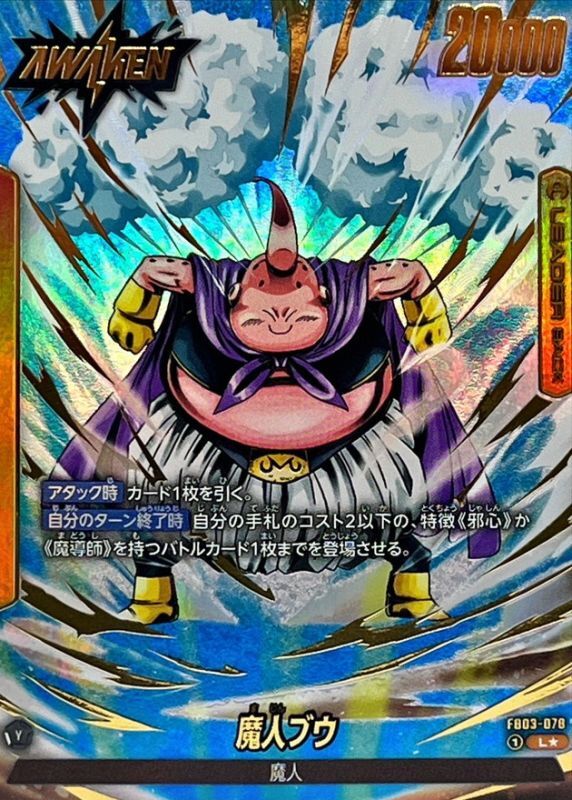 Dragon Ball FB03-078 Babidi L [PARALLEL]