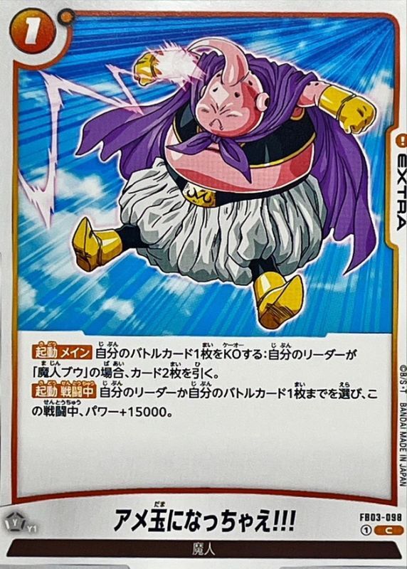 Dragon Ball FB03-098 Turn Into Candy C