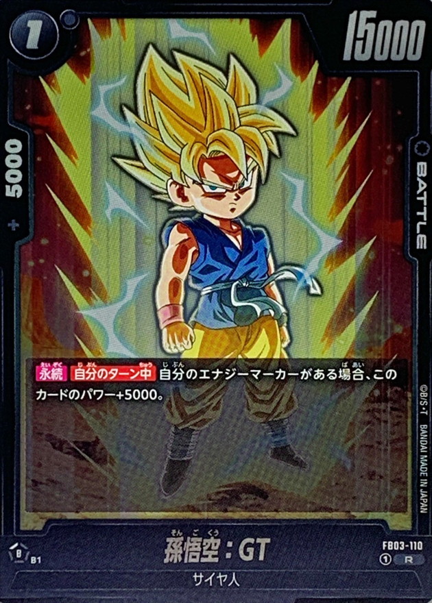 Dragon Ball FB03-110 Son Goku GT R