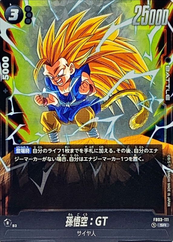Dragon Ball FB03-111 Son Goku GT SR