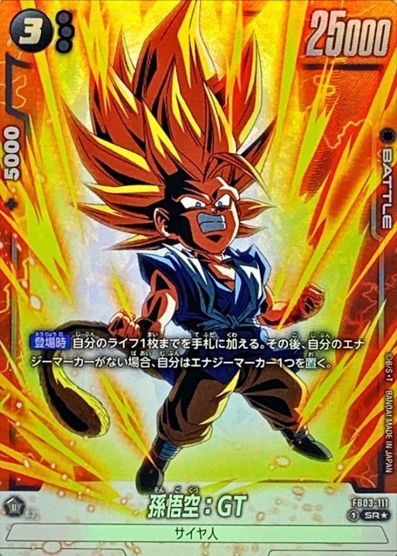 Dragon Ball FB03-111 Son Goku GT SR [PARALLEL]