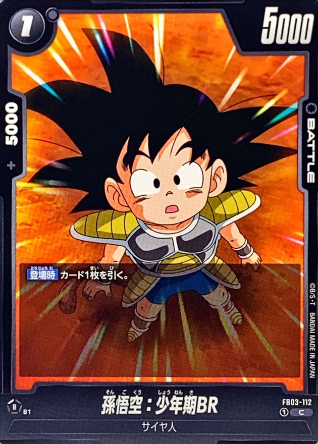 Dragon Ball FB03-112 Son Goku Childhood BR C