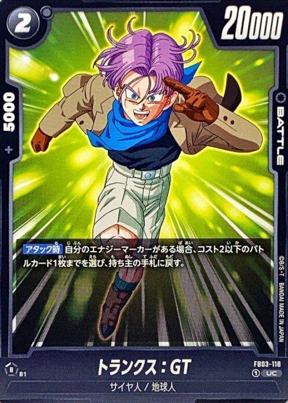Dragon Ball FB03-118 Trunks GT UC