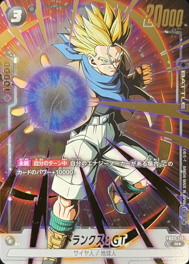 Dragon Ball FB03-119 Trunks GT R [FULL ART GOLD PARALLEL]