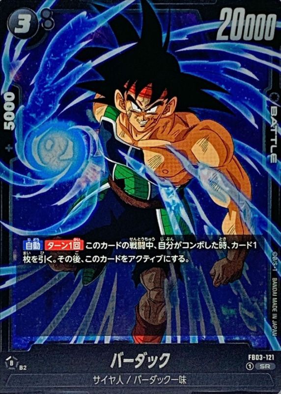 Dragon Ball FB03-121 Bardock SR