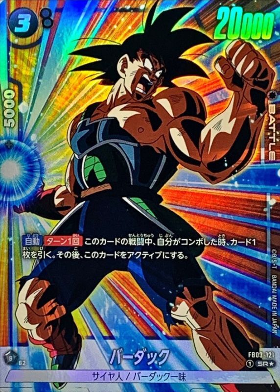 Dragon Ball FB03-121 Bardock SR [PARALLEL]