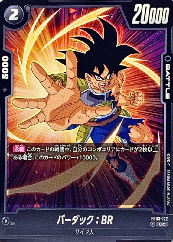 Dragon Ball FB03-122 Bardock BR UC