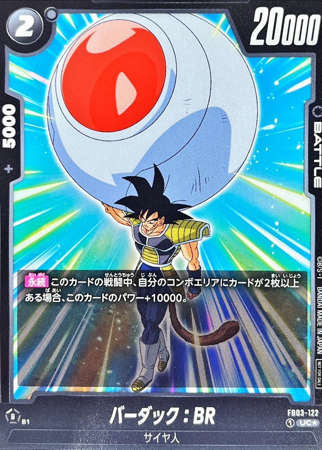Dragon Ball FB03-122 Bardock BR UC [PARALLEL]