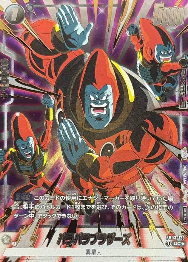 Dragon Ball FB03-123 Para Para Brothers UC [GOLD PARALLEL]