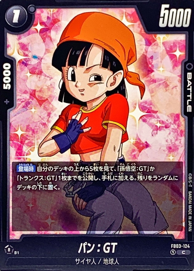 Dragon Ball FB03-124 Pan GT C