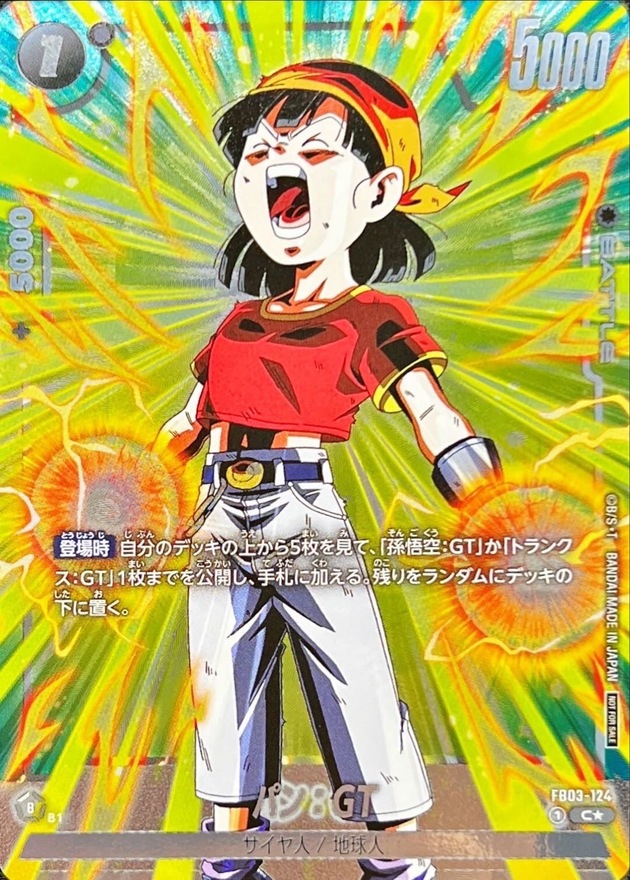 Dragon Ball FB03-124 Pan GT C [FULL ART PARALLEL]