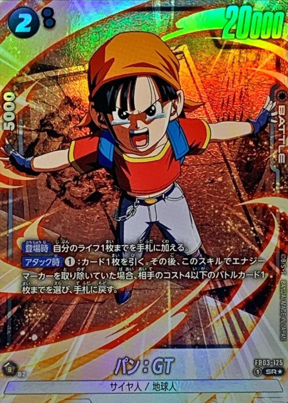 Dragon Ball FB03-125 Pan GT SR [PARALLEL]
