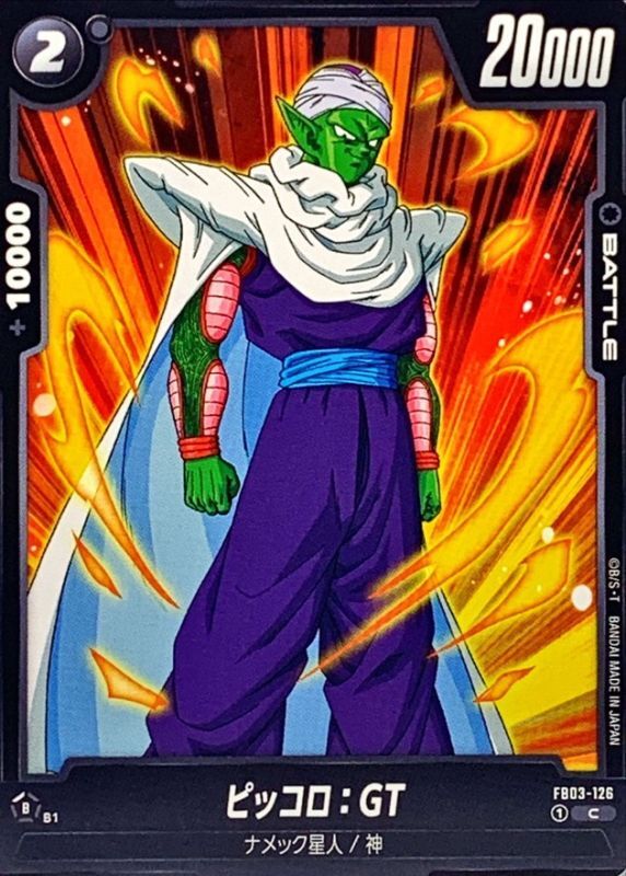 Dragon Ball FB03-126 Piccolo GT C