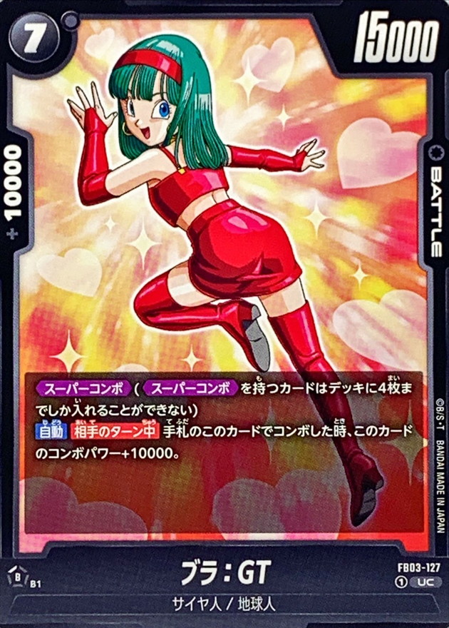 Dragon Ball FB03-127 Bulla GT UC