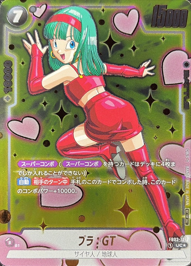 Dragon Ball FB03-127 Bulla GT UC [FULL ART GOLD PARALLEL]
