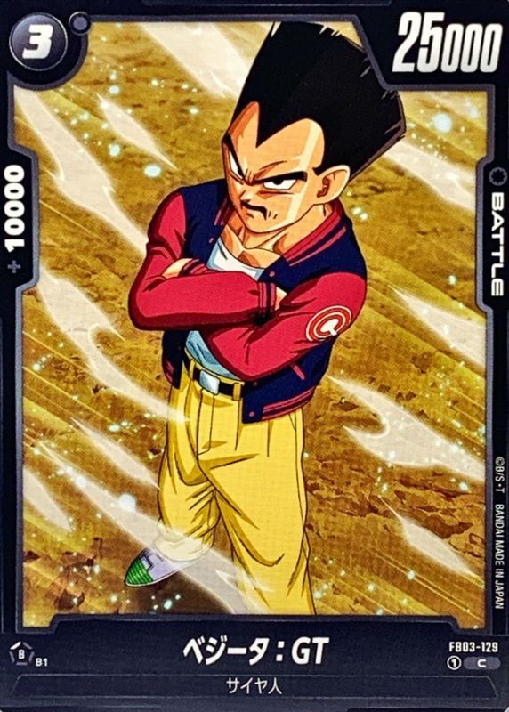 Dragon Ball FB03-129 Vegeta GT C