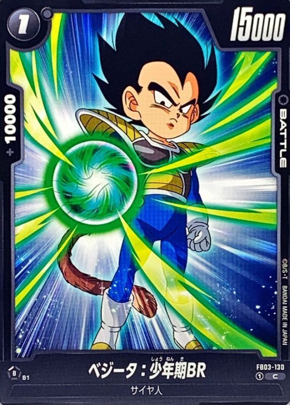 Dragon Ball FB03-130 Vegeta Childhood BR C