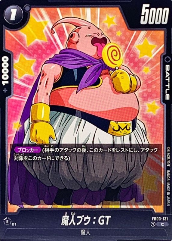 Dragon Ball FB03-131 Majin Buu GT C