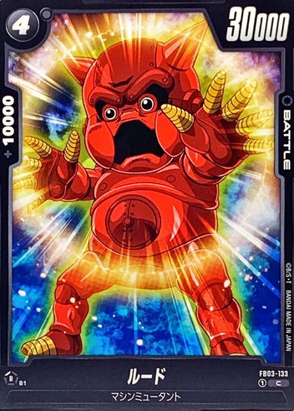 Dragon Ball FB03-133 Luud C