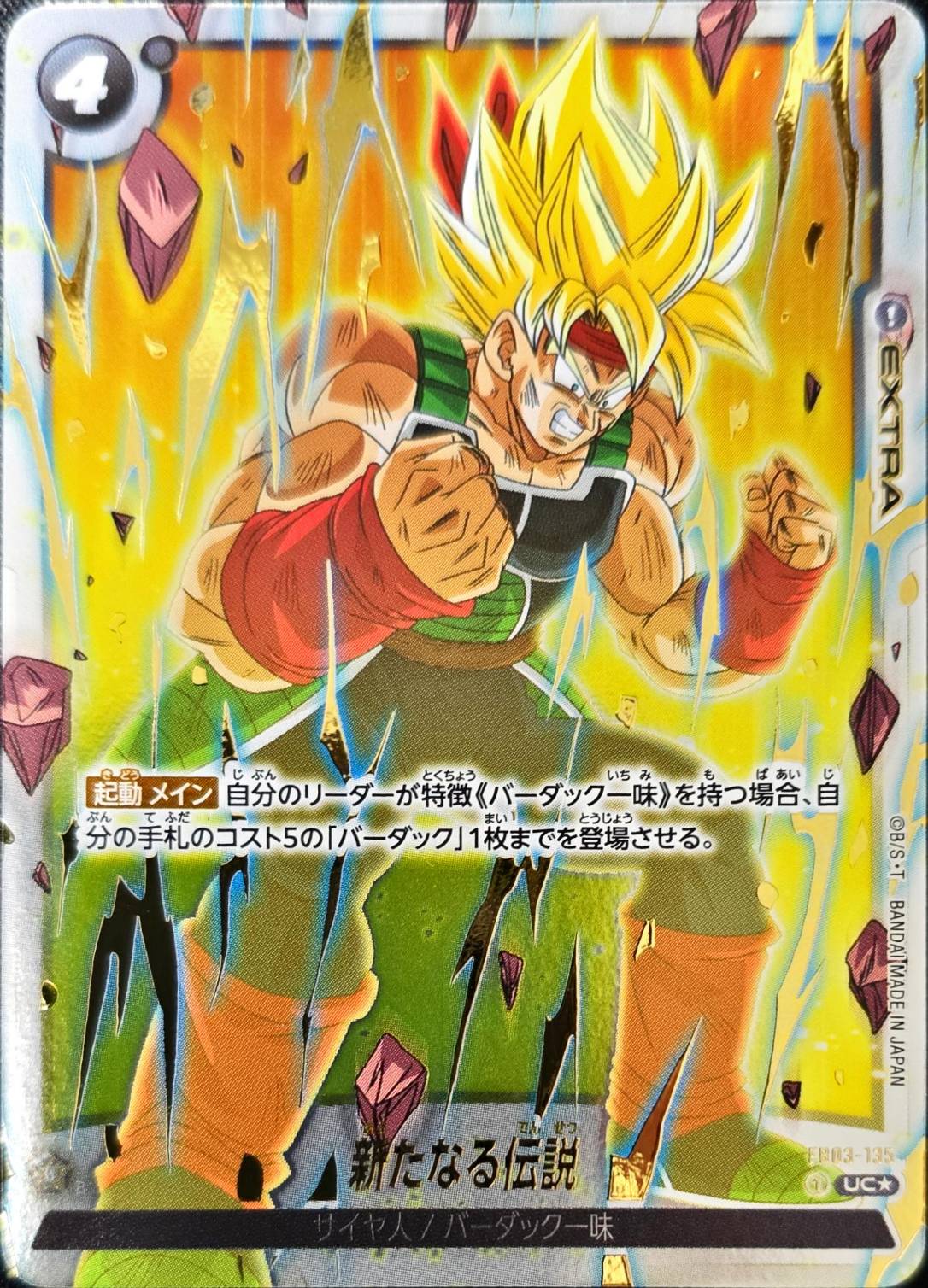 Dragon Ball FB03-135 New Legend UC [PARALLEL]