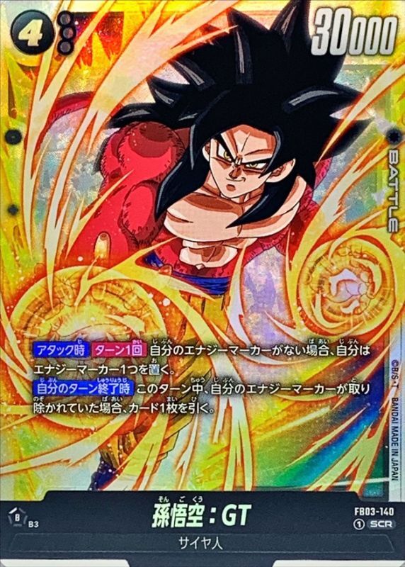 Dragon Ball FB03-140 Son Goku GT SCR