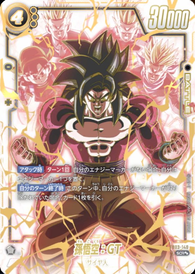 Dragon Ball FB03-140 Son Goku GT SCR [PARALLEL 2]