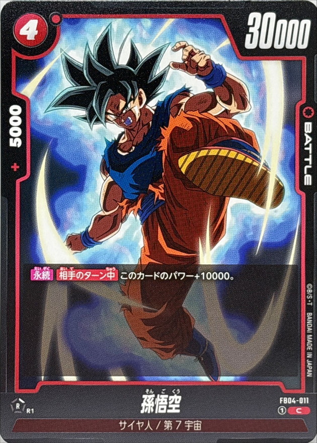 Dragon Ball FB04-011 Son Goku C